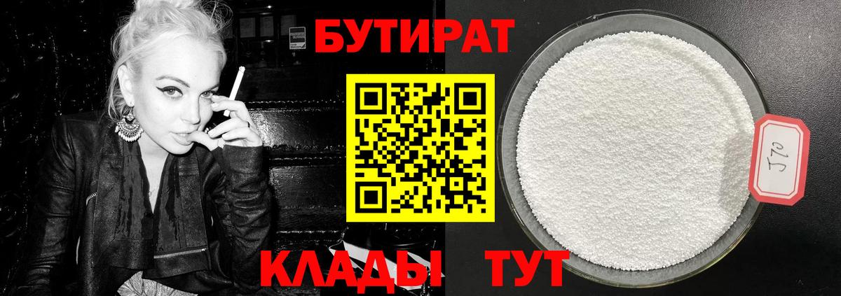 Севастополь  Бутират оксана  Бутират  Вход с VPN 
