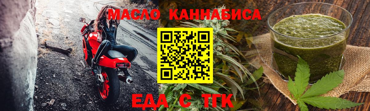 Севастополь  Cannafood марихуана  Вход с VPN 