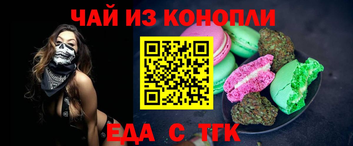 Canna-Cookies марихуана Севастополь