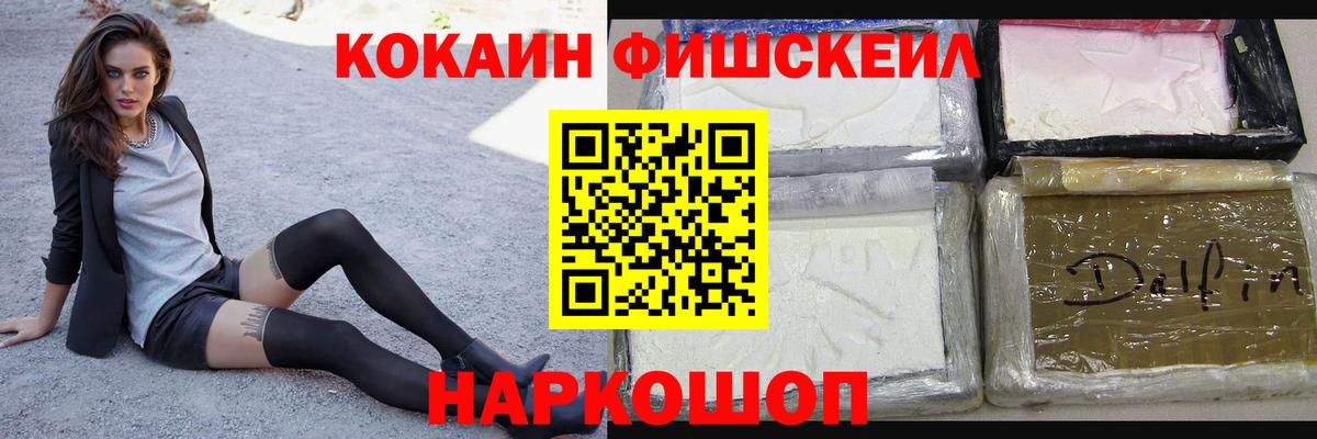 Севастополь  как найти наркотики  КОКАИН  Вход с VPN  КОКАИН 97%  COCAIN Боливия 