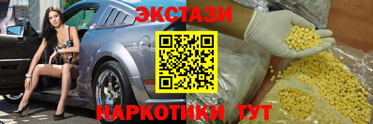 Экстази 280 MDMA  Экстази Cube  Севастополь  Вход с VPN 