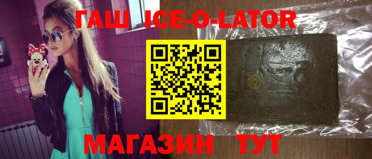 ГАШИШ гарик  ГАШ VHQ  Севастополь  Гашиш  Вход с VPN 