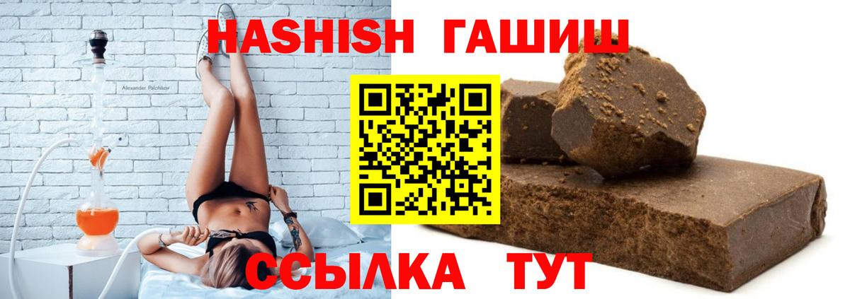 ГАШ hashish Севастополь