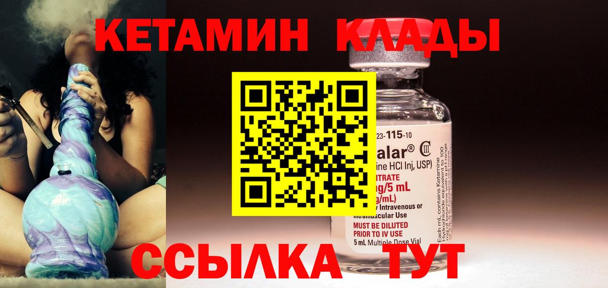 Севастополь  КЕТАМИН VHQ  Кетамин VHQ  Вход с VPN 
