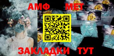 мет Новозыбков