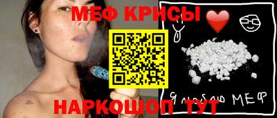 мяу мяу мука Новодвинск