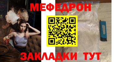 мет Новозыбков