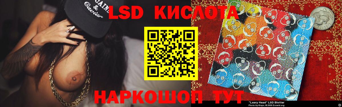 LSD-25 экстази ecstasy  Вход с VPN  Севастополь  LSD-25 экстази ecstasy 