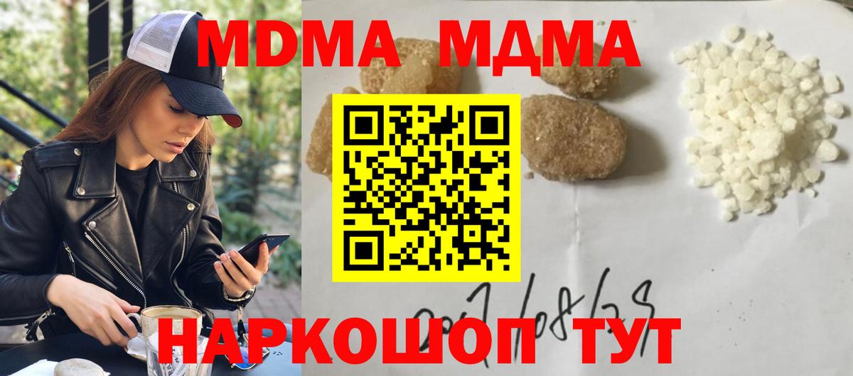 MDMA молли  МДМА молли  Севастополь  Вход с VPN 