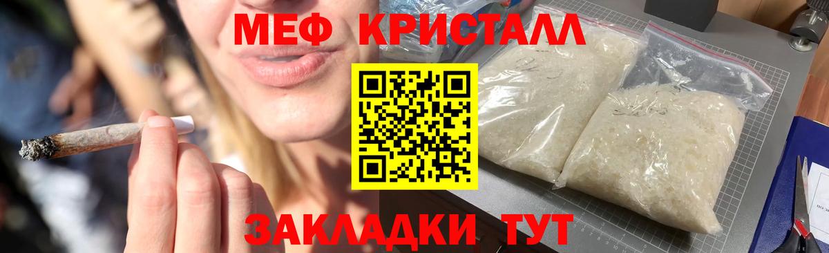 Мефедрон мука Севастополь