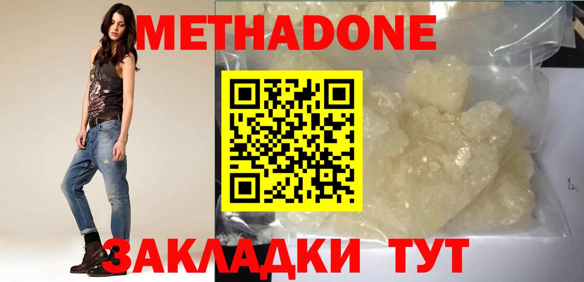   сайт  Метадон VHQ  Вход с VPN  Метадон белоснежный  Севастополь 