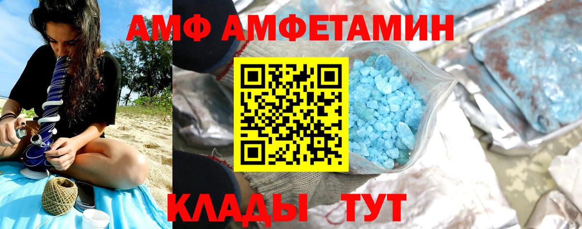 МЕТАМФЕТАМИН витя  Вход с VPN  Севастополь 
